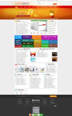 网站建设|SEO推广