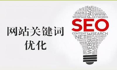 SEO技术